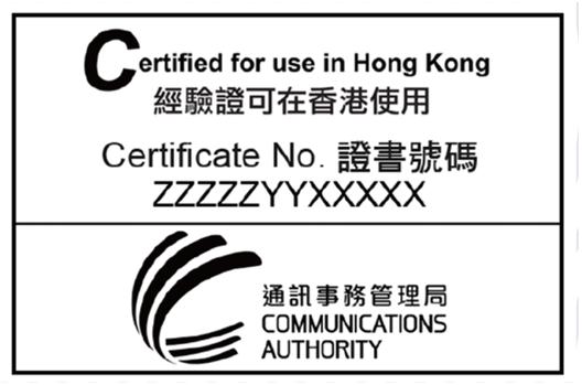 香港OFCA认证